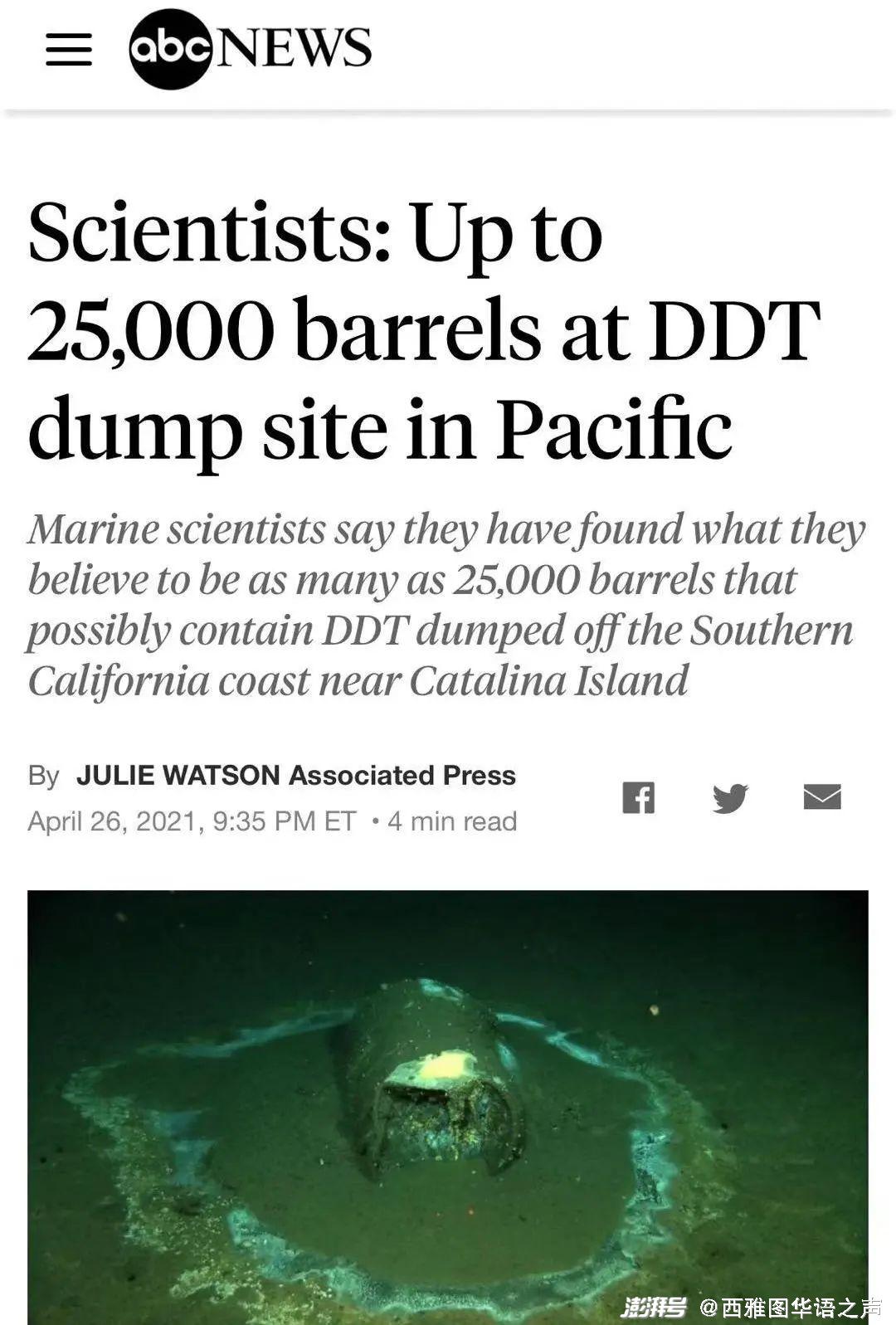 美之氧怎么装加州外海发现2万桶有毒废弃物，沉海底数十年 ｜ 美加新闻播报_https://www.jmylbn.com_新闻资讯_第15张