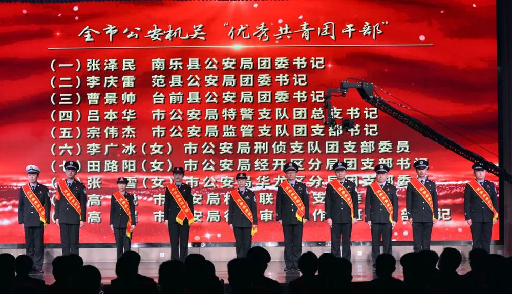 濮阳公安青春心向党勇当排头兵