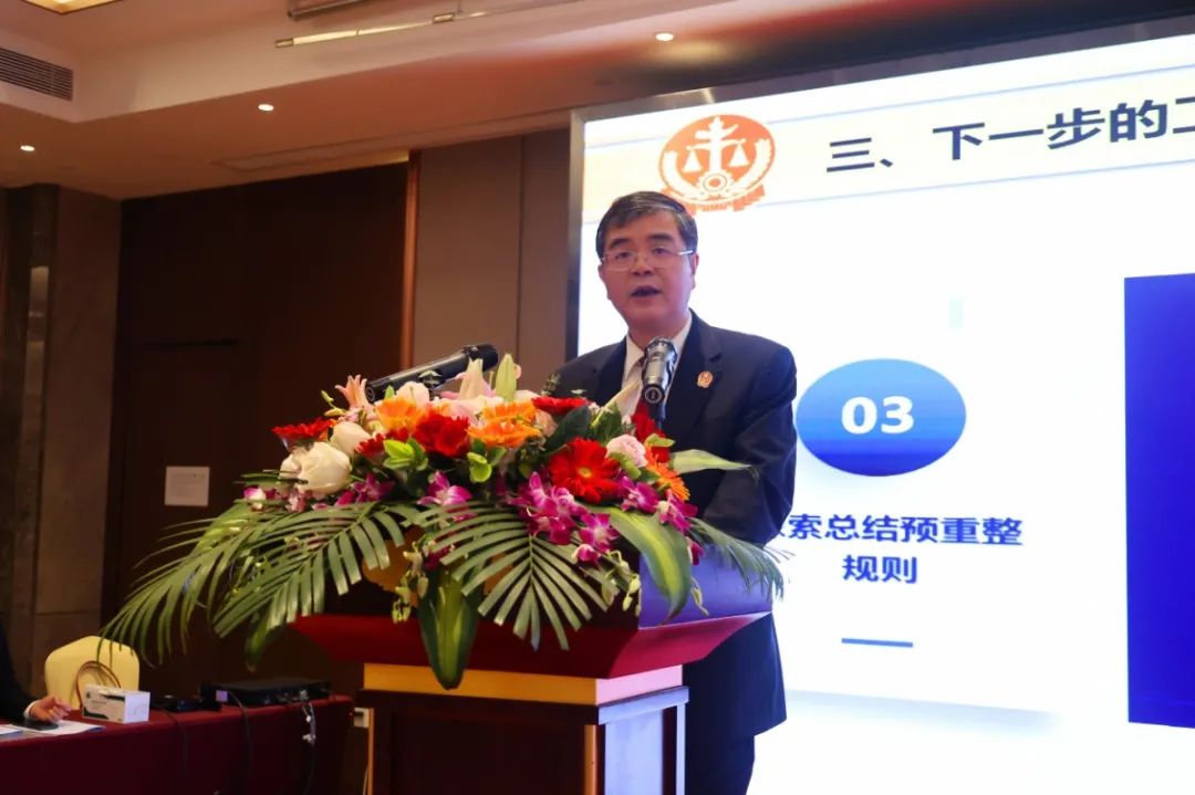 福州中院副院长赵彦邦通报福州法院破产审判工作情况