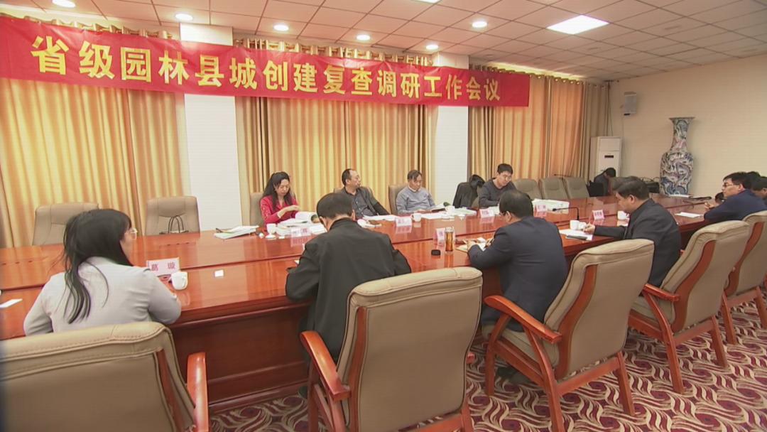 座谈会上,副县长张宝芳就我县省级园林县城复查工作情况进行了汇报