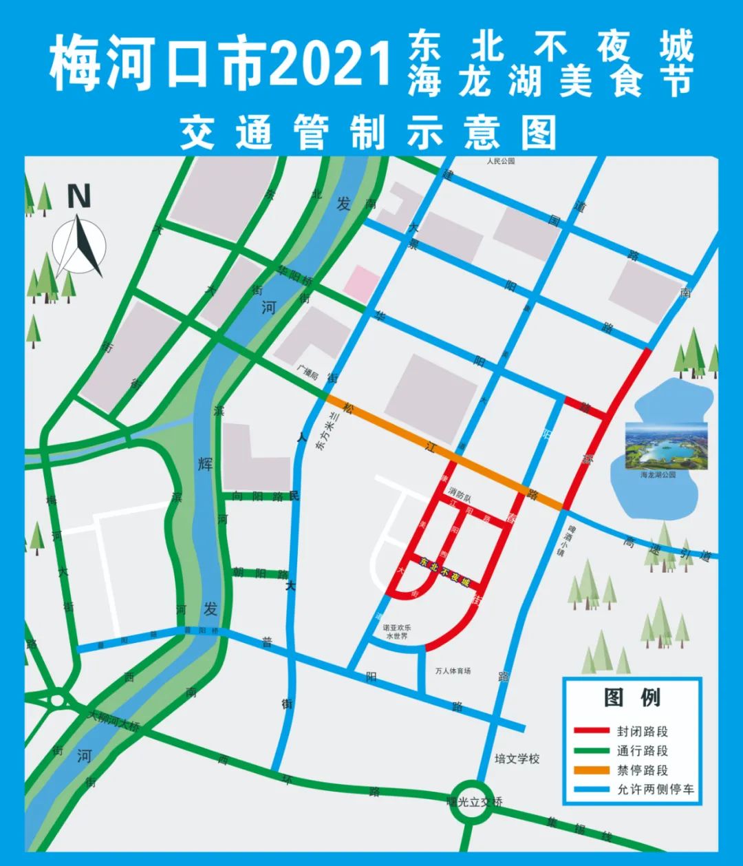 梅河口市区街景地图图片