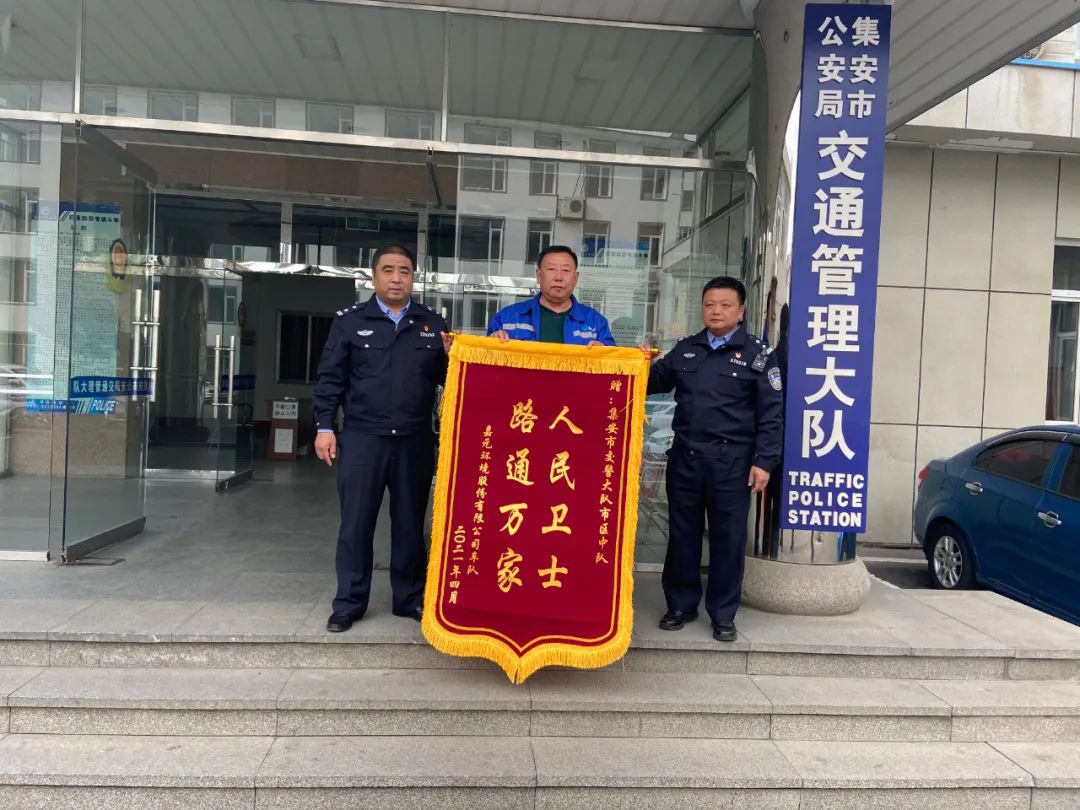 我为群众办实事雨中救危难锦旗表谢意