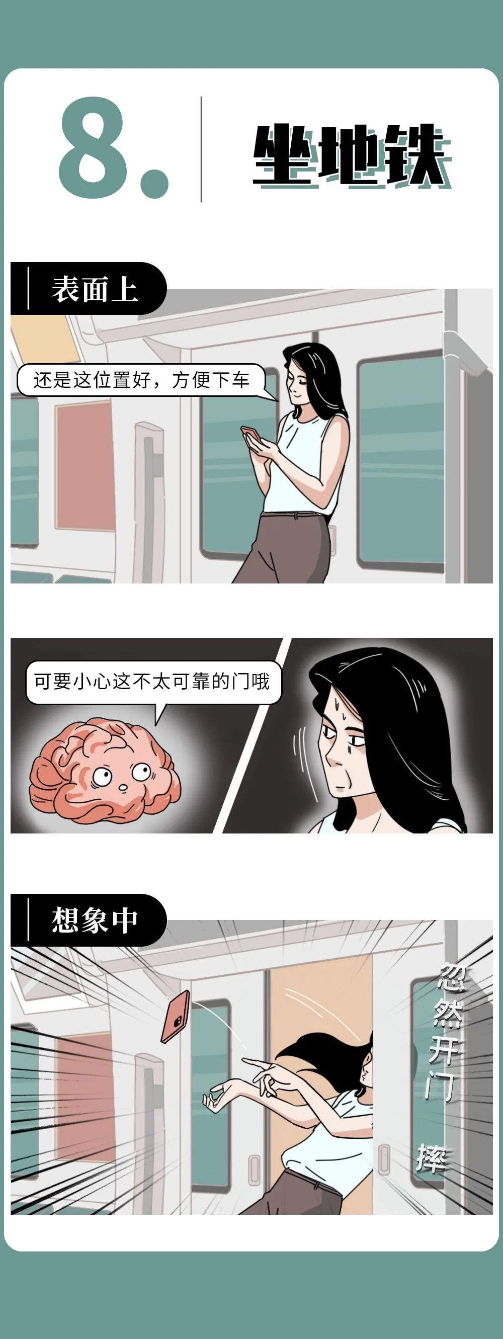 成年男女無法控制的侵入性思維