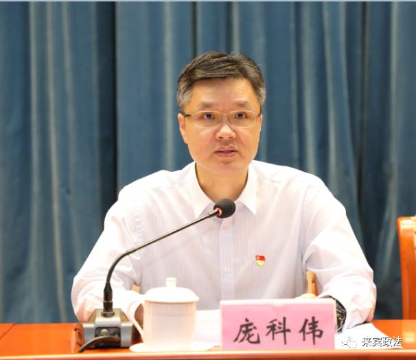 庞科伟:开展自查自纠"补课"工作 推动教育整顿走深走实