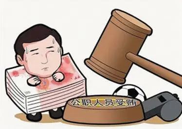 楊才華貪汙受賄挪用公款案一審宣判