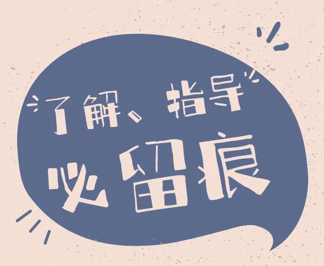 队伍教育整顿 | 说情 打招呼?先来了解"三个规定"!