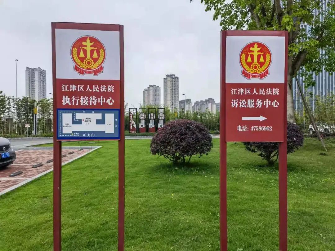 我为群众办实事为您解忧法院办了这些小事儿