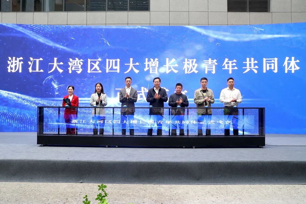 在长三角一体化浪潮下,共青团慈溪市委员会联合共青团宁波市委宁波