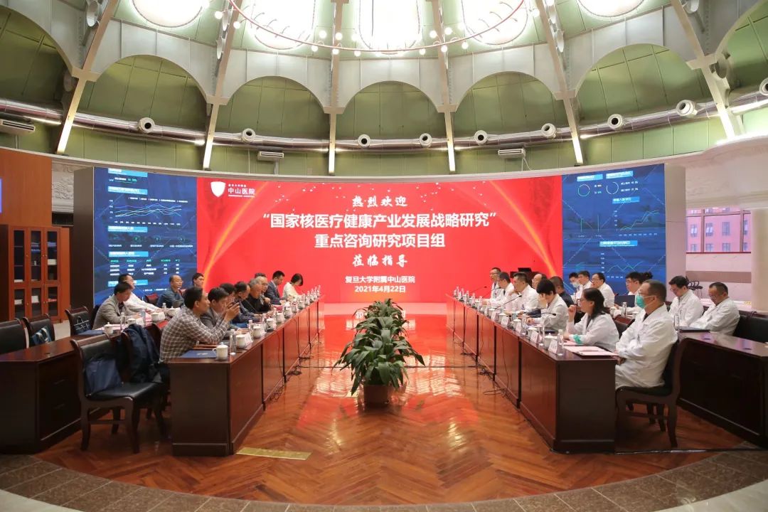 中国工程院国家核医疗健康产业发展战略研究项目组一行来我院调研考察