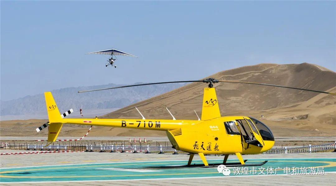 鳴沙山下直升機開始開展空中游覽業務.直升機,滑翔機此起彼伏.