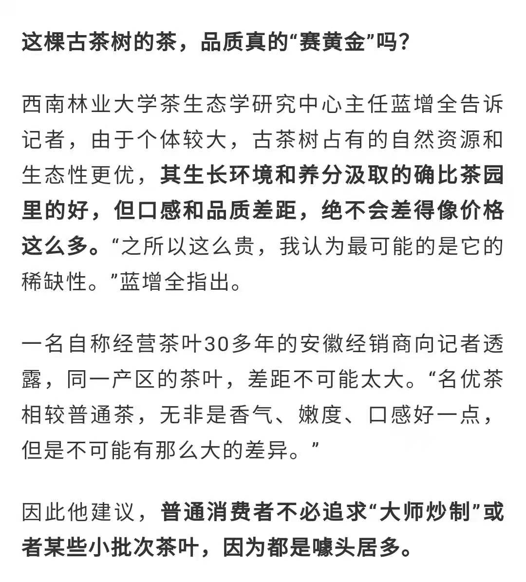 (截图来自中央广电总台中国之声)