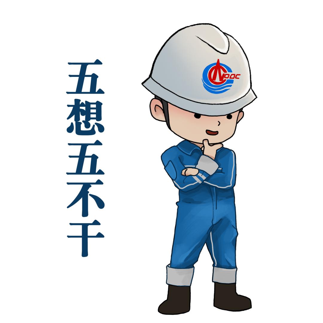 在眼前2021-04-29 19:29中国海洋石油集团有限公司官方澎湃号中国海油