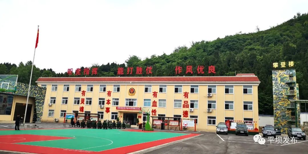 民生武警平坝中队举行新营房搬迁入营仪式