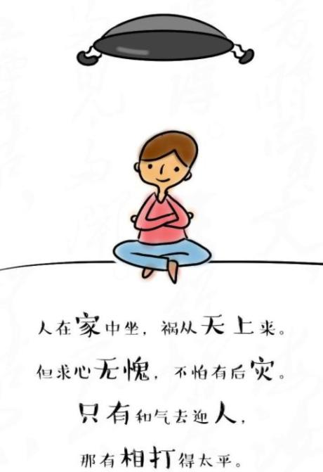 德润人心问心无愧和气迎人