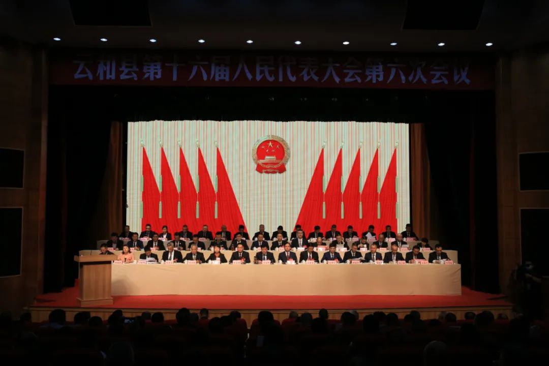 云和县人民法院图片