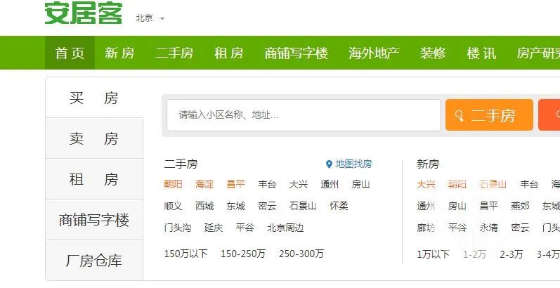 安居客验证码诈骗案例最新