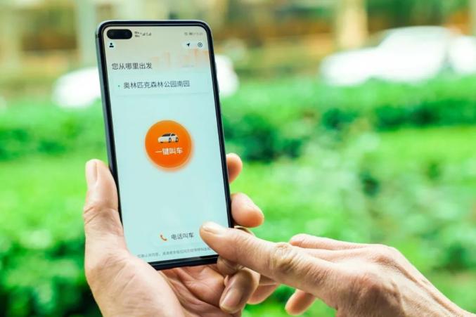 行业要闻丨“一键叫车浙江经贸职业技术学院”便利老年人乘客打车出行