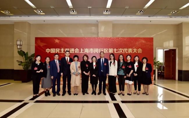 中国民主促进会上海市闵行区第七次代表大会召开
