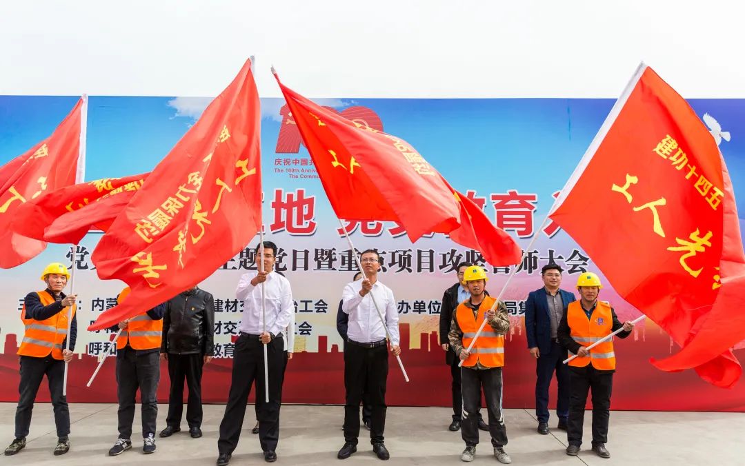 中央民族大学附属中学呼和浩特分校项目部向工友代表授工人先锋号旗帜