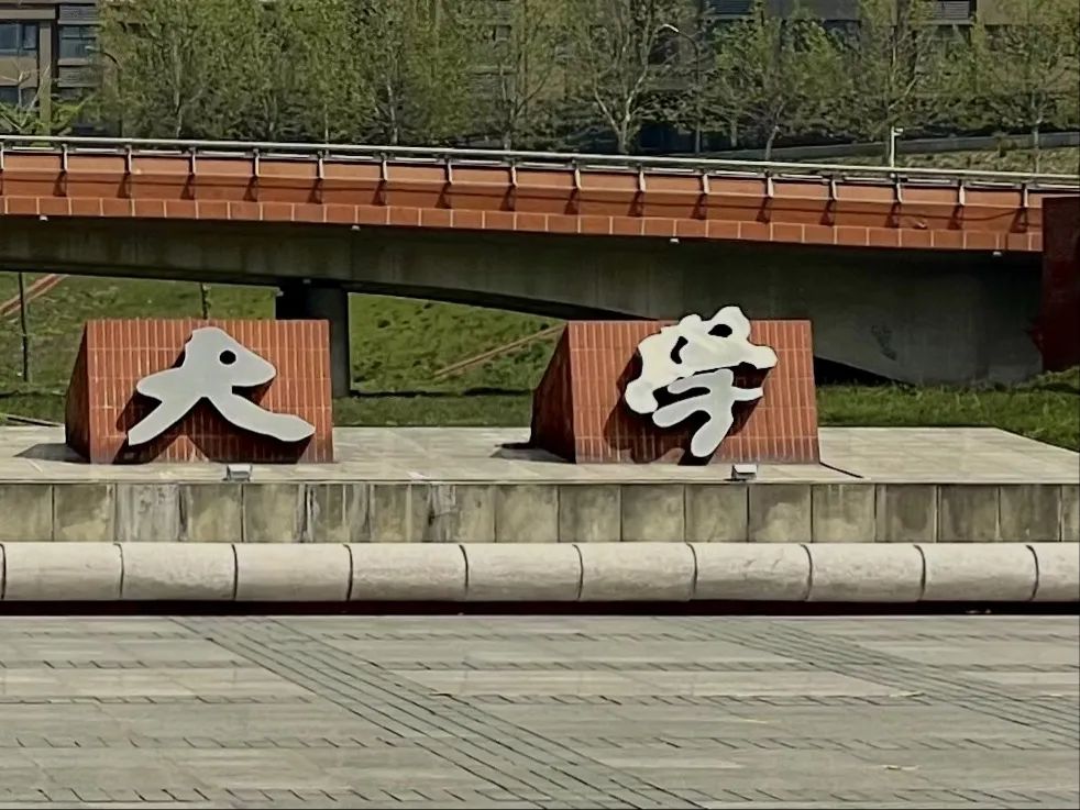 来拼你对青岛理工大学到底有多熟悉