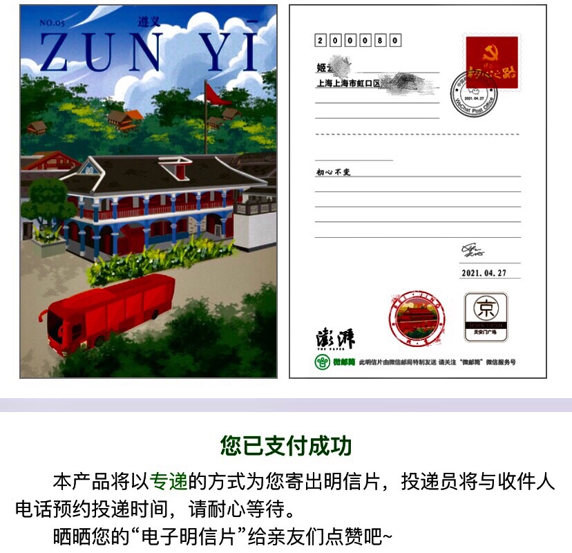 建党百年主题明信片全国首发,澎湃新闻联合中国邮政推出