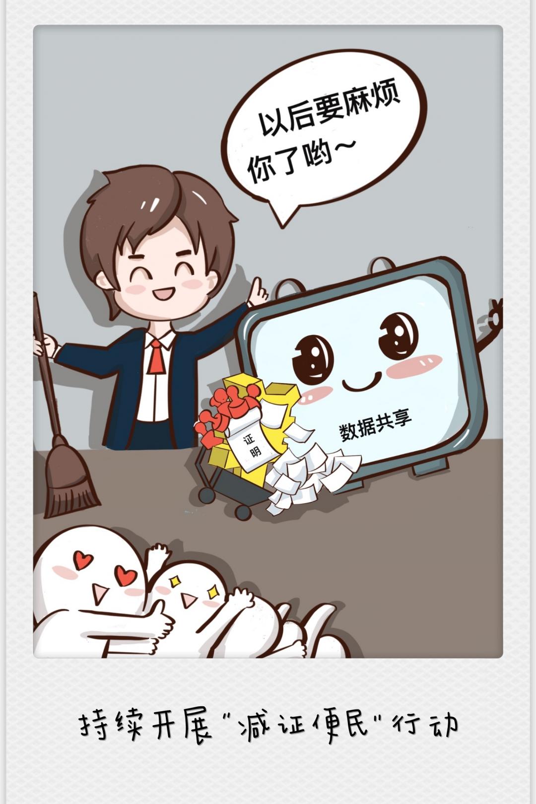 "漫话"|2021年江苏司法行政十项惠民实事