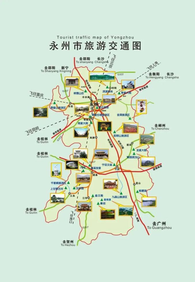 永州八记地图图片