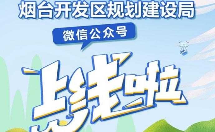 烟台微信公众号运营,烟台微信公众号运营公司