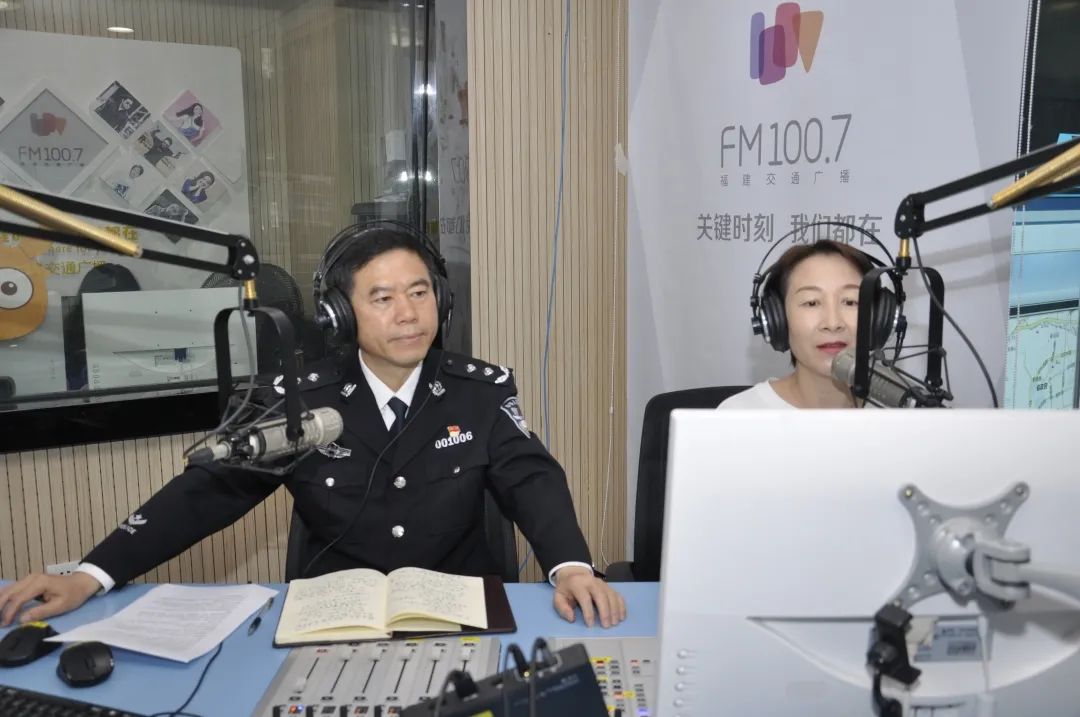 日前,福建省公安厅交警总队傅仰余副总队长应邀走进1007福建交通广播