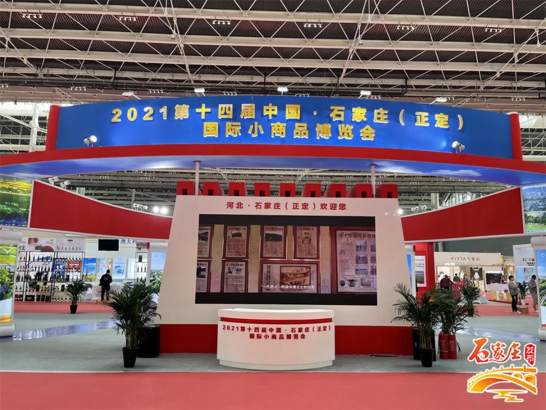 今天石家庄这场大型博览会开幕啦