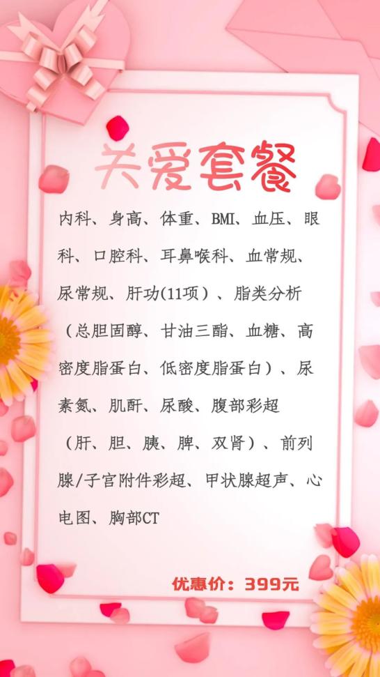 怎么挑选彩超机器一份健康送双亲！“感恩父母·健康体检惠民月”多款体检套餐等您选！_https://www.jmylbn.com_新闻资讯_第1张