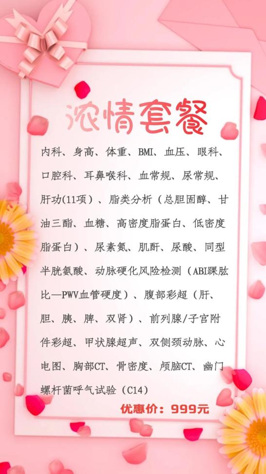 怎么挑选彩超机器一份健康送双亲！“感恩父母·健康体检惠民月”多款体检套餐等您选！_https://www.jmylbn.com_新闻资讯_第3张