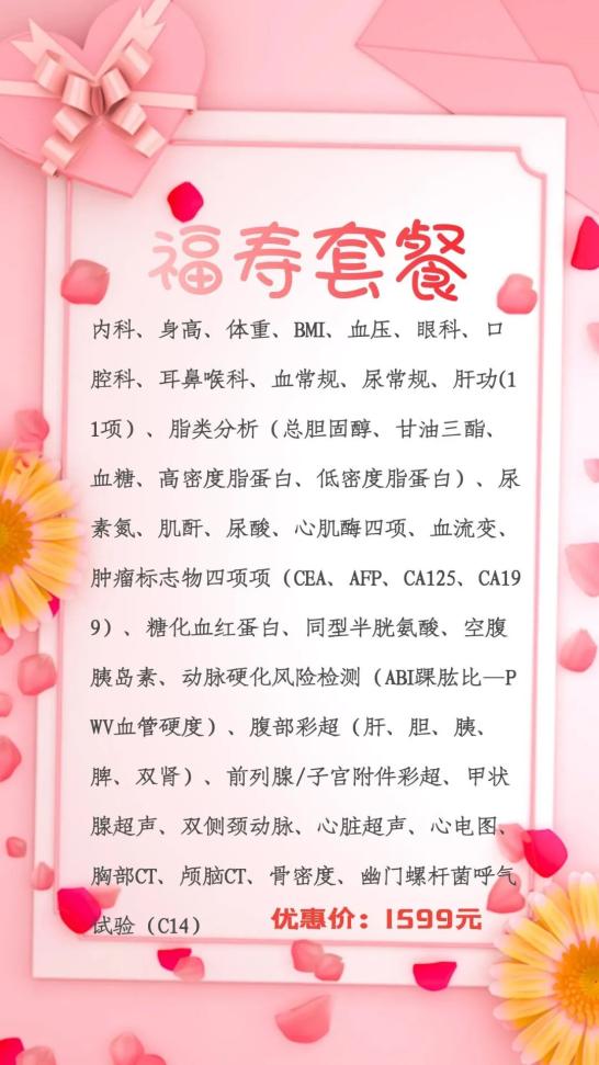 怎么挑选彩超机器一份健康送双亲！“感恩父母·健康体检惠民月”多款体检套餐等您选！_https://www.jmylbn.com_新闻资讯_第4张