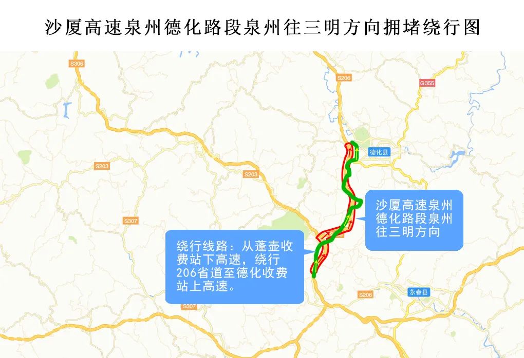 秀永高速从永春东收费站下高速绕行356国道