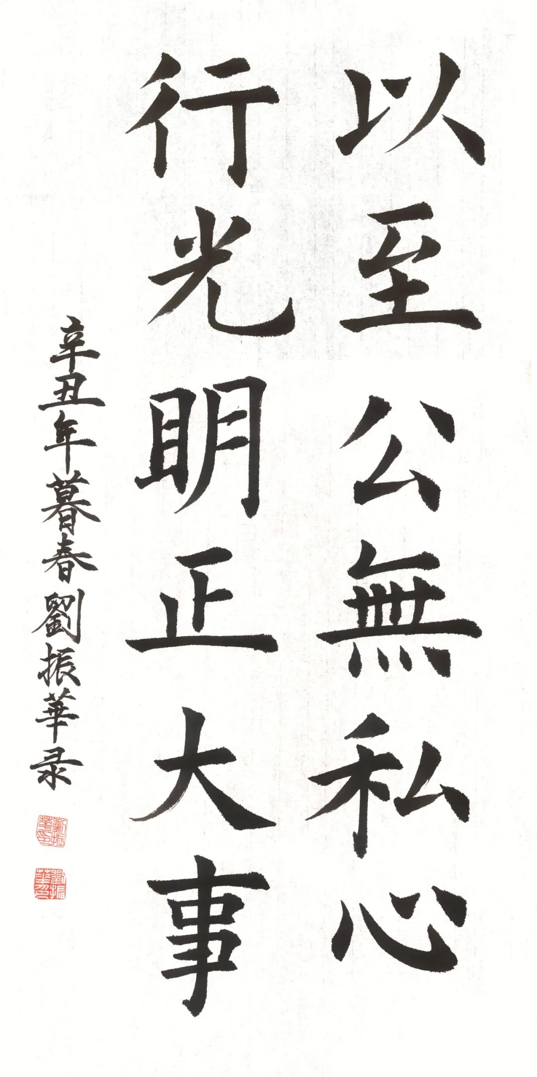 学党史毛笔字图片