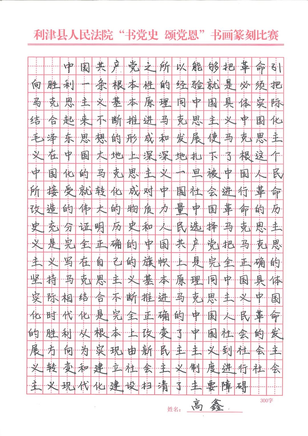 利津法院举办党史学习教育书党史颂党恩书画篆刻比赛