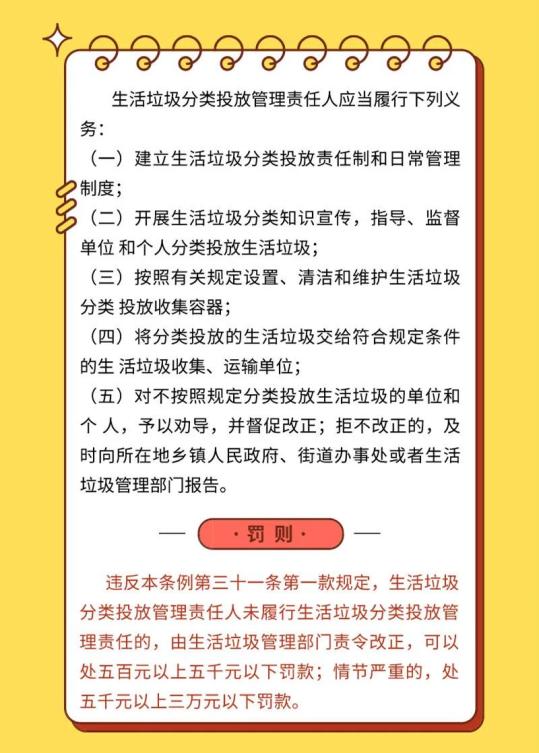 5月1日起实施浙江省生活垃圾管理条例来了