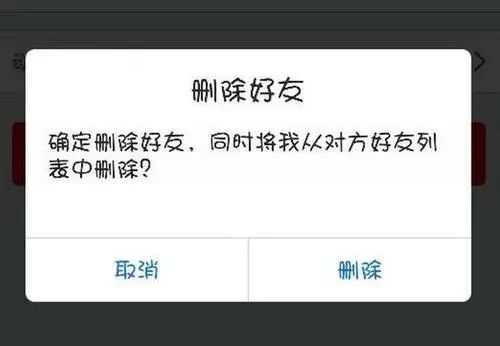 離職後隨意刪除工作微信好友被索賠近萬元