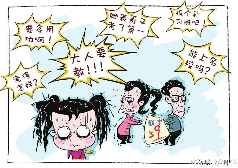 泸州市智慧父母家庭教育微课堂④一起聊聊考试焦虑那些事