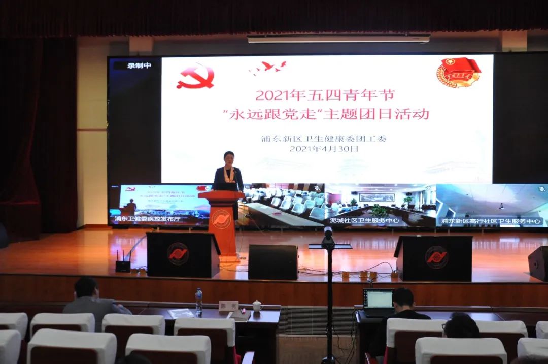 五四青年节区卫生健康委团工委举行永远跟党走主题团日活动