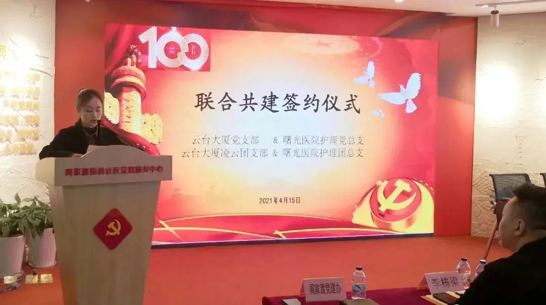 【曙光·动态】携手共广东省轻工职业技术学院建促发展,为民服务落实处