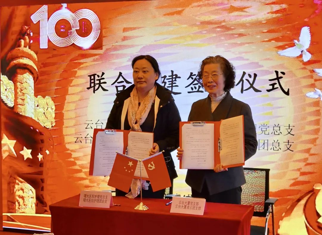 【曙光·动态】携手共广东省轻工职业技术学院建促发展,为民服务落实处