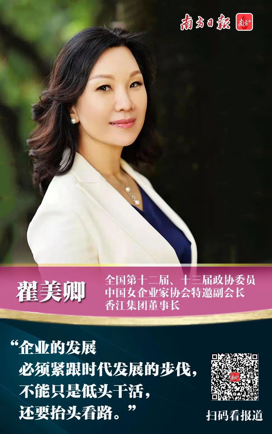 汕头等您再来中国女企业家走进汕头共创美好未来主题活动圆满收官
