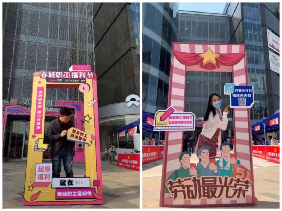 线上线下互动实惠送给职工首届春城职工福利节圆满落幕