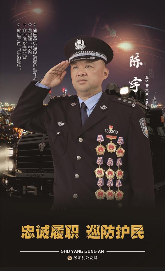 从警15年以来,王强军始终牢记并努力践行全心全意为人民服务的宗旨