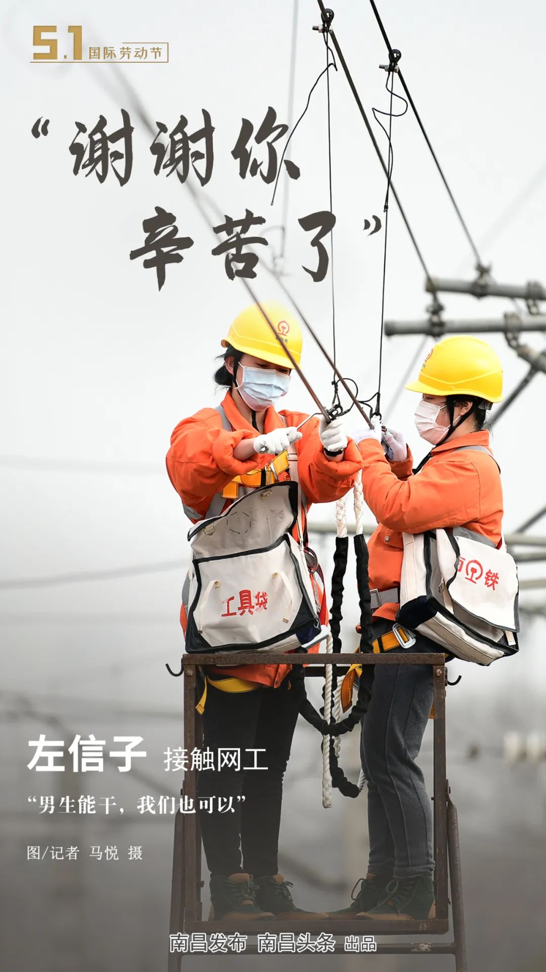 谢谢你辛苦了向你们致敬