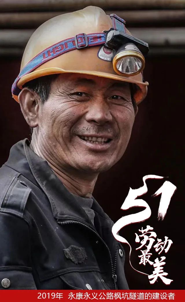 今天,致敬劳动者!