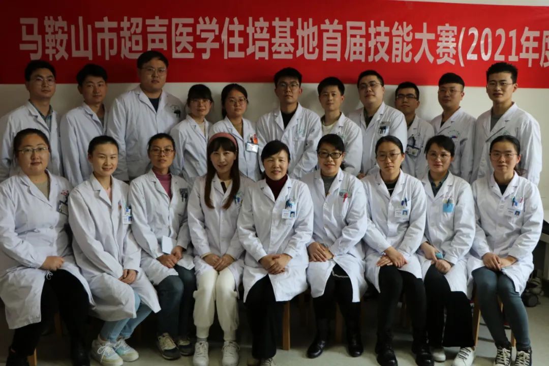 放射科怎么打印【2021年招生简章】马鞍山市人民医院住院医师规范化培训_https://www.jmylbn.com_新闻资讯_第7张