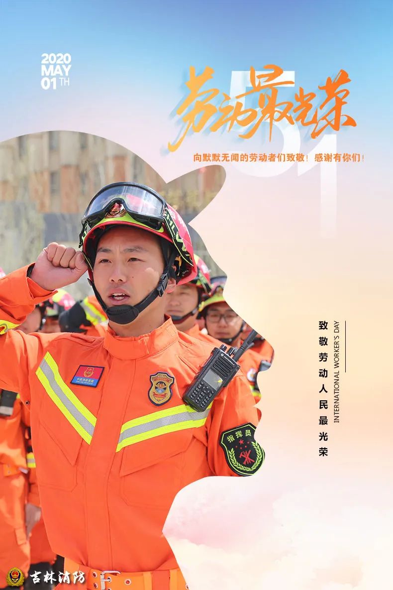 五一劳动节致敬平凡的坚守