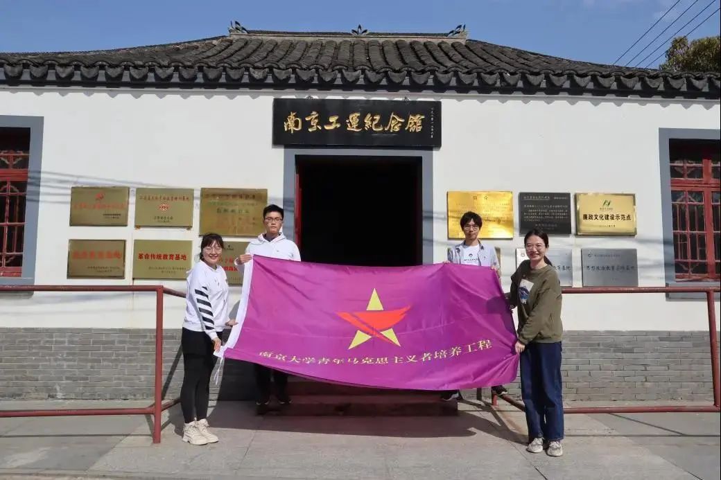 【乐游五一】打卡红色地标(第一站):南京工运纪念馆